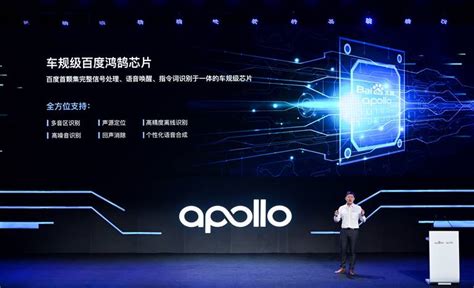 百度Apollo生态大会：中国的自动驾驶之路是“聪明车+智慧路”双剑合璧 | 雷峰网