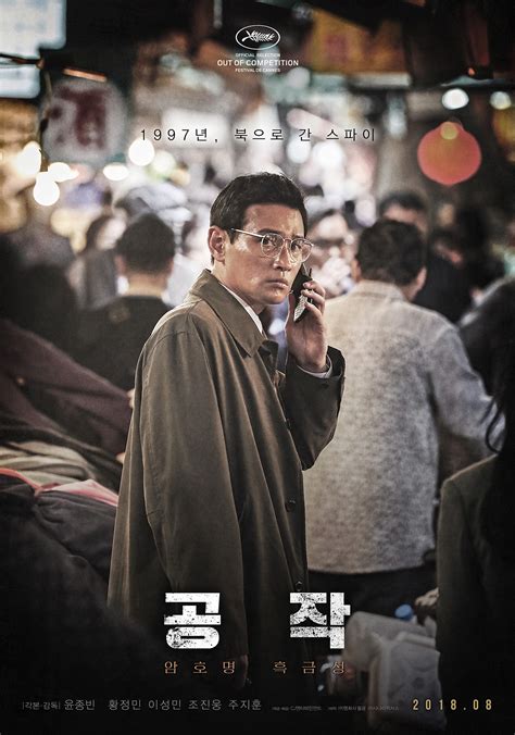 真实事件改编，豆瓣8.2的韩国电影《特工》，全程看完无尿点！_腾讯视频