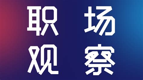 浙江省人才市场app下载-浙江省人才市场官方版v1.1 安卓版 - 极光下载站