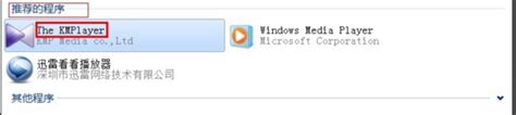 Windows8打开方式怎么还原？ - 系统之家官网