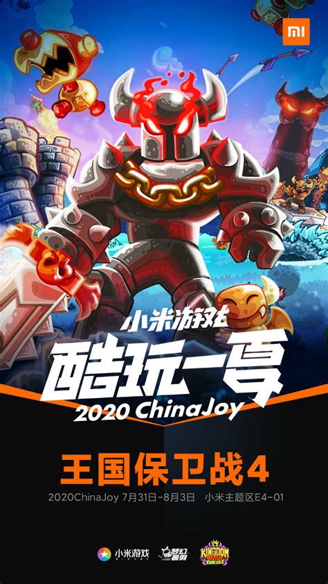 《王国保卫战4》ChinaJoy首秀今日开启，传奇塔防系列归来--2020Chinajoy-叶子猪游戏网