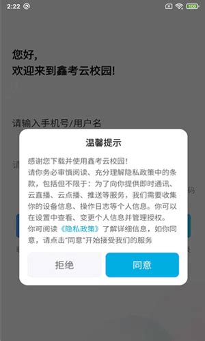 鑫考云校园app-鑫考云校园最新版下载v2.7.6-游戏观察