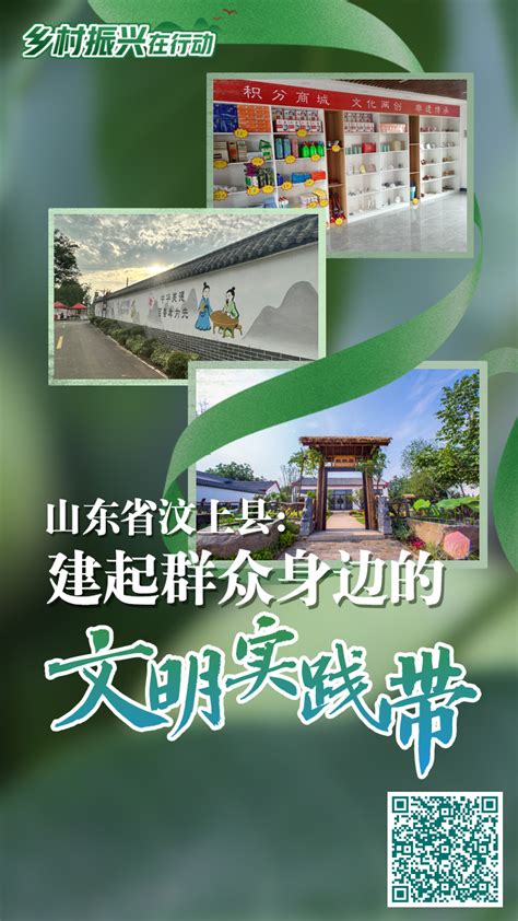 文明实践在济宁 | 汶上县：“学习强国”线下推广活动受欢迎_平台_群众_白石镇