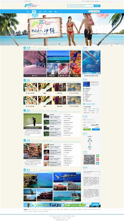 旅游企业网站|网页|企业官网|XiaoShan234 - 原创作品 - 站酷 (ZCOOL)