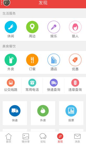宾阳吧安卓版下载-宾阳吧app下载v4.0.5[生活服务]-华军软件园