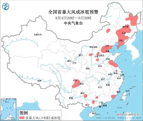 强对流蓝色预警！京津冀等11省区市将有雷暴大风或冰雹天气-资讯