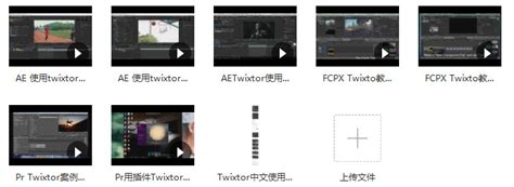 Twixtor Pro 7.5.2 超级慢动作视频变速补帧AE/PR插件中文版 Win/Mac - 苹果小学堂