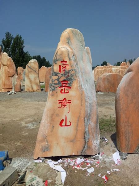 景观石头-曲阳县艺谷园林雕塑有限公司
