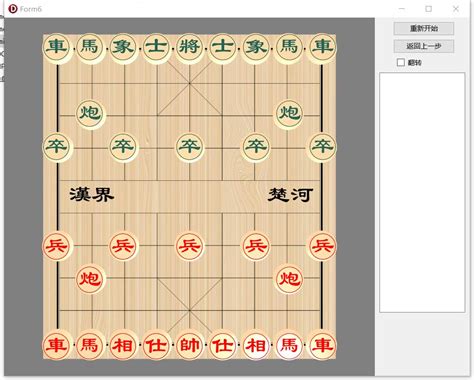 FireMonkey3D之中国象棋程序（一）界面设计