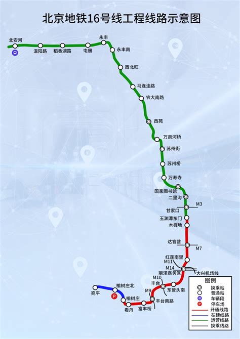 北京地铁16号线南段最新消息- 北京本地宝