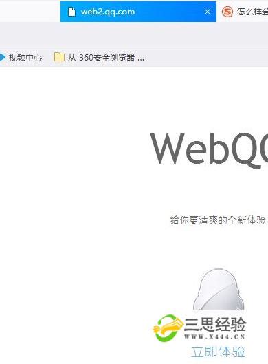 手机QQ网页版登录网址 手机QQ网页版介绍-腾牛网