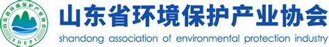 会员查询_山东省环境保护产业协会