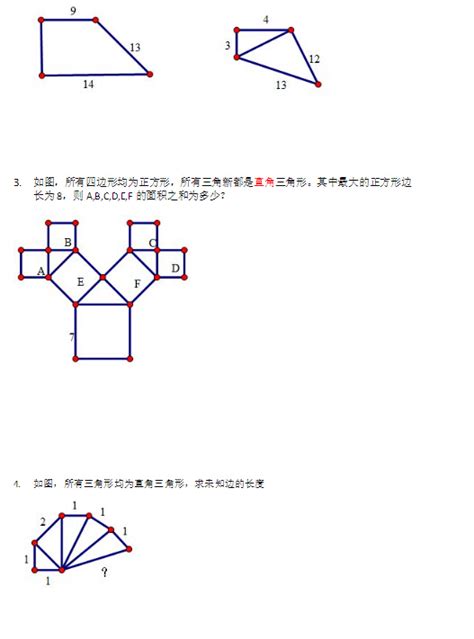 【专项练习】苏教版初二数学上册 《勾股定理》模型（3）——赵爽弦图模型（含答案）学案-教习网|学案下载