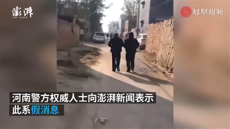 河南警方辟谣“杀害一家多人嫌犯尸体被找到”：假消息_凤凰网视频_凤凰网