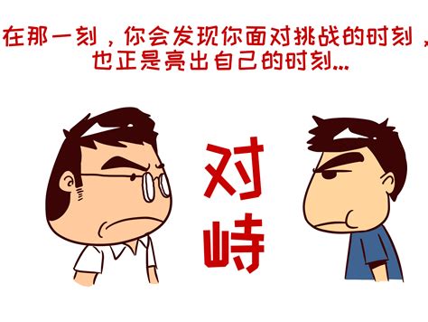 笑出强大图片