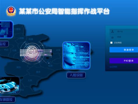 公安网页模板图片_公安网页模板设计素材_红动中国