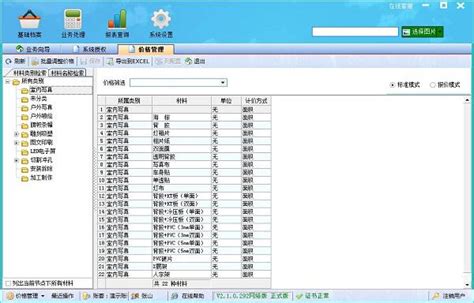 【广州企业管理软件】_广州企业管理软件品牌/图片/价格_广州企业管理软件批发_阿里巴巴
