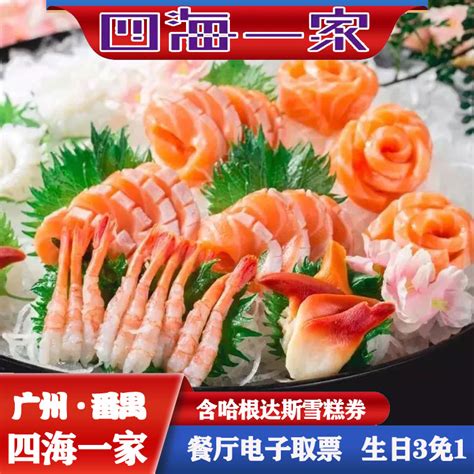 挑动你的味蕾 深圳四海一家的自助餐超丰富（图） - 深圳本地宝
