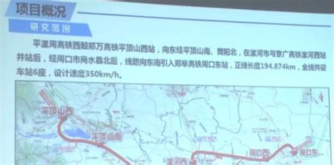 平漯周高铁：沿途6座车站平面布置图出来了_周口_平顶山_漯河