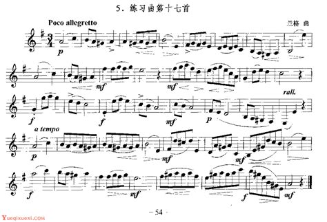 单簧管综合性练习及中外名曲与练习曲《练习曲第十七首》-单簧管曲谱 - 乐器学习网
