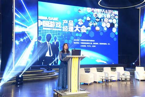首届“中国游戏产品经理大会”群英论道助力产业繁荣_中国游戏产品经理大会 - 叶子猪新闻中心
