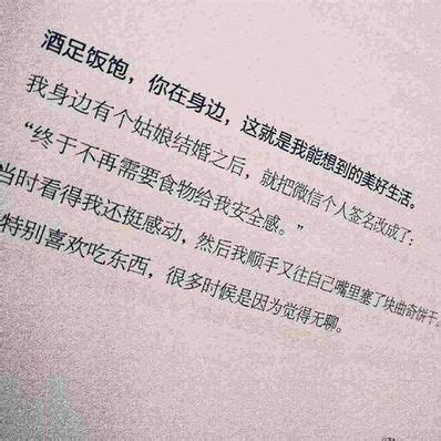 杨绛先生对婚姻的7句经典语录？(累了的文案爱情语录？) - 语言安卓网