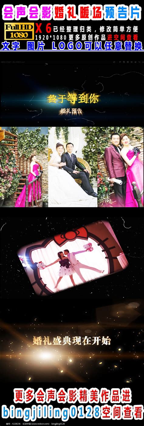 会声会影最终版爱在今日盛开婚礼开场视频下载_红动中国