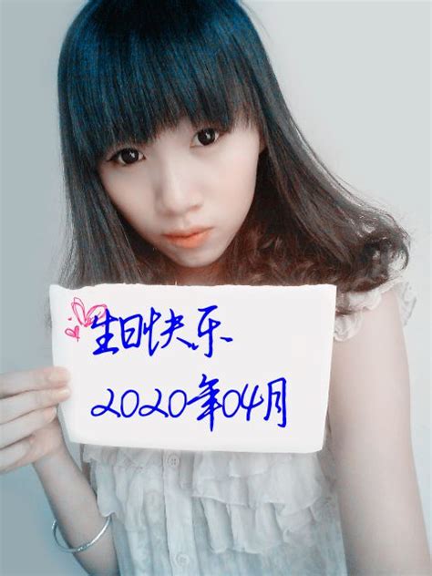 举牌照吧清纯可爱的美女举牌照在线制作 急切网