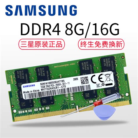 三星正品DDR4 4G 8G 16G 2133 2400 2666 3200笔记本电脑内存条_虎窝淘