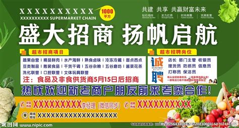 郑州中原区生鲜百货超市装修公司双节优惠活动开始啦_tianheng365-站酷ZCOOL