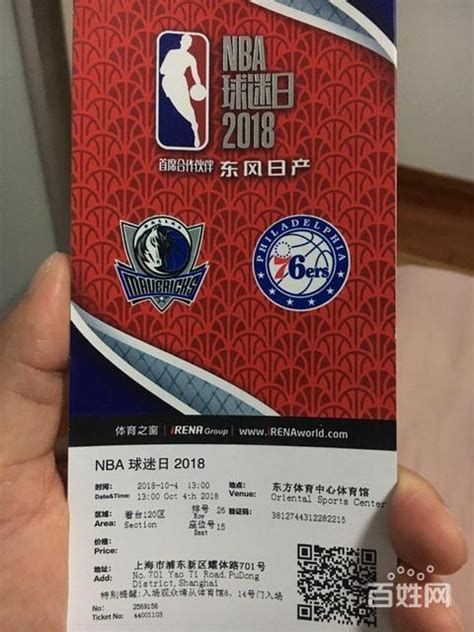 nba比赛比赛时间，nba比赛门票去哪里买 - 饶平三封思想小学-培养未来的种子