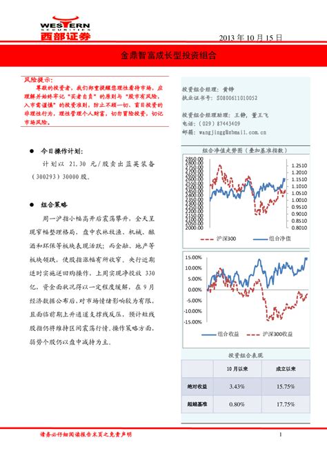 20230728-西部证券-日本经验启示录：后地产时代经济转型靠什么？_报告-报告厅