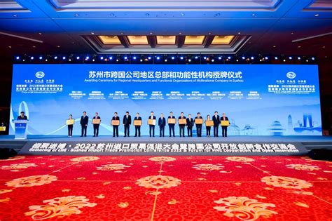 苏州市第十三届外企运动会将于9月3日开赛 - 中国网