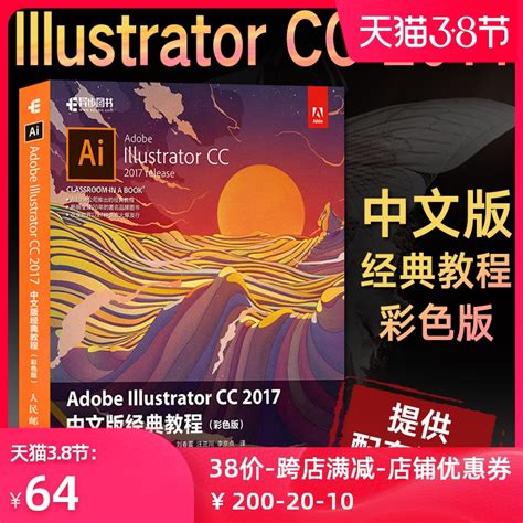 《Adobe Illustrator CC 2018 中文版经典教程ai教程书籍从入门到精通 自学书籍》【摘要 书评 试读】- 京东图书