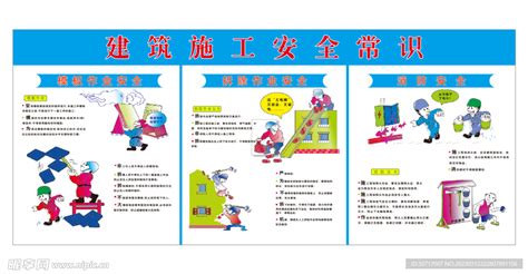 建筑知识全知道_PDF电子书