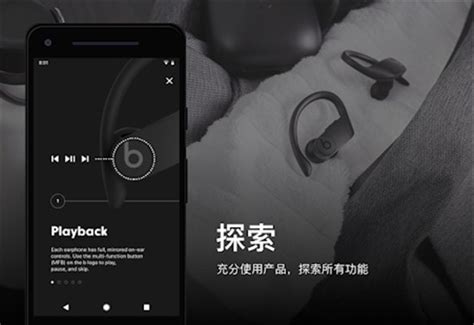 beats耳机app下载-beats魔音耳机app下载v2.7.6 安卓最新版-旋风软件园