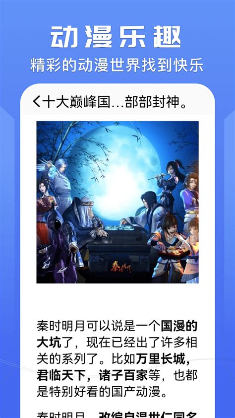 动漫岛官方下载-动漫岛app最新版本免费下载-应用宝官网
