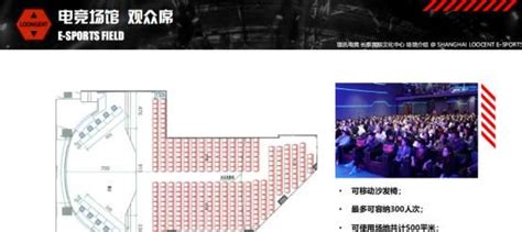 沪上首批获评级的11个电竞场馆公布 -上海市文旅推广网-上海市文化和旅游局 提供专业文化和旅游及会展信息资讯