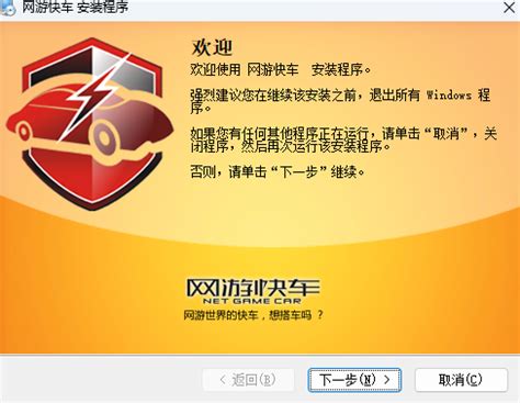 网游快车官方下载-2024官方最新版-网游加速工具