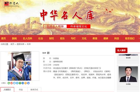 中国易经协会湖北省分会副会长 周贵昌 - 易学名人 - 国学在线网-国学在线官网