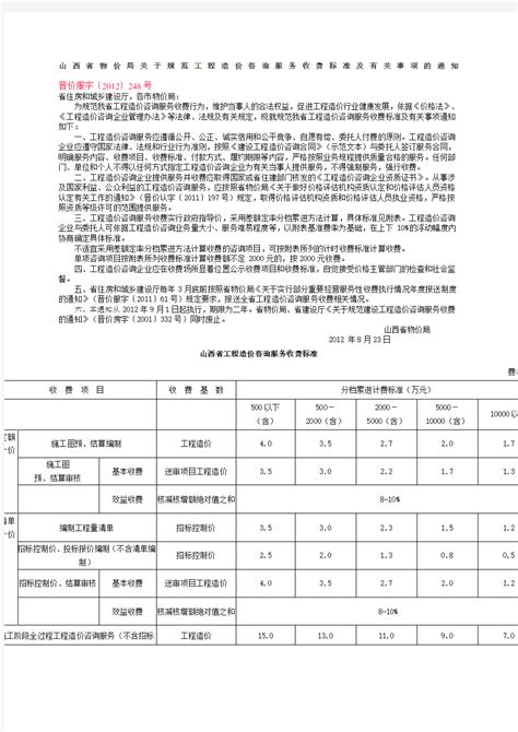 山西省会计人员继续教育培训平台--上海国家会计学院远程教育网