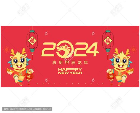 2024龙年海报,春节,节日素材,设计模板,汇图网www.huitu.com