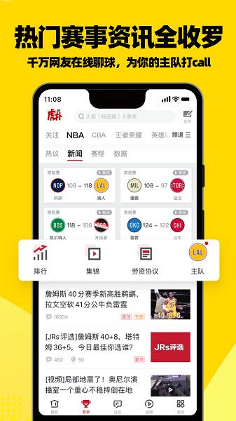 虎扑体育nba手机版官网下载_虎扑体育最新版下载安装v8.0.43.06052-麦块安卓网