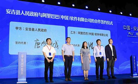 浙江安吉与阿里牵手 打造全国首个数字生活县域-新闻频道-和讯网
