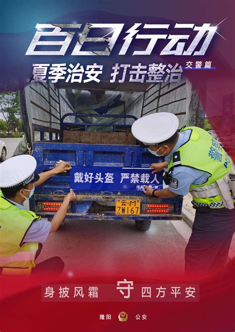 感激送锦旗赞誉送交警_觉唯设计