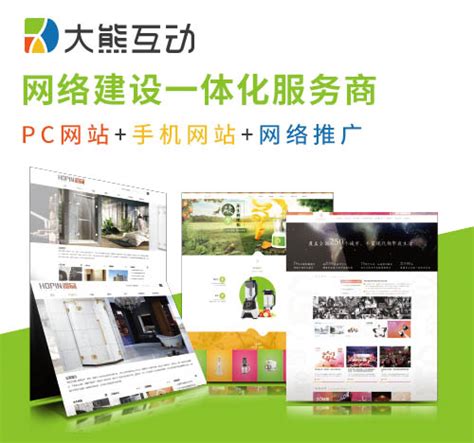中山微信营销_网站推广_广东大熊互动网络有限公司