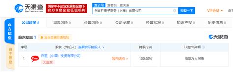 百胜中国在上海成立电子商务新公司- DoNews快讯