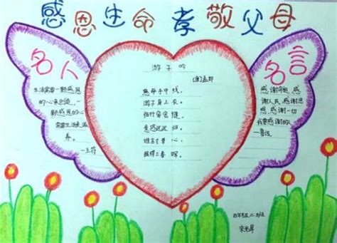 感恩节手抄报：感恩祖国(内容+图片) --小学频道--中国教育在线
