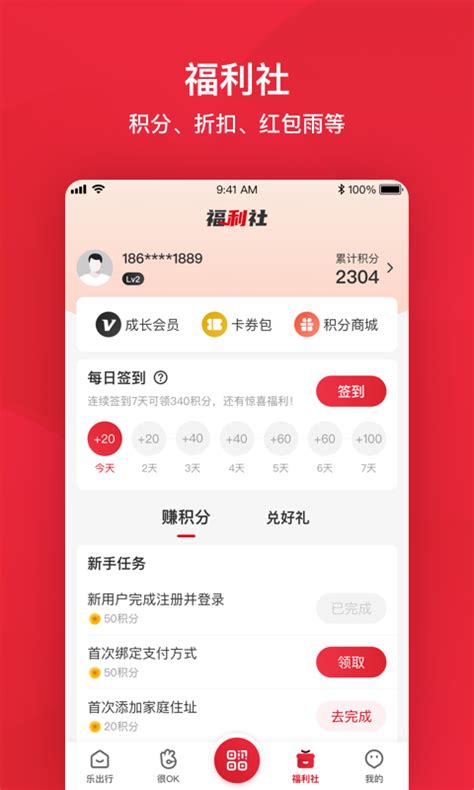 北京公交车查询路线查询app下载手机版2023最新免费安装-偏玩手游盒子