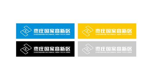 枣庄国家高新区标志设计-Logo设计作品|公司-特创易·GO